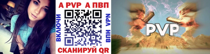 APVP VHQ  как найти наркотики  MEGA вход  Салаир 