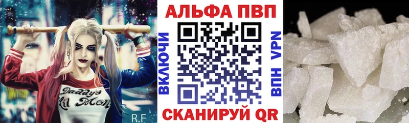 Alpha PVP Соль Салаир