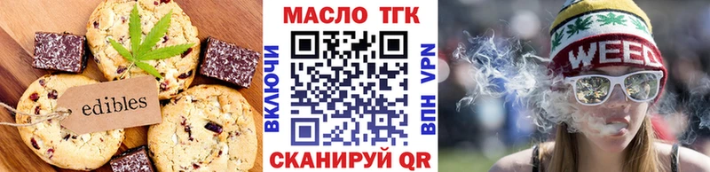 Печенье с ТГК конопля Салаир