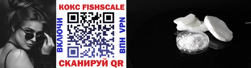 hydra маркетплейс  где продают наркотики  Салаир  COCAIN Fish Scale 