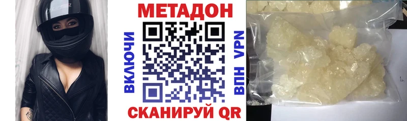 МЕТАДОН VHQ  Салаир 